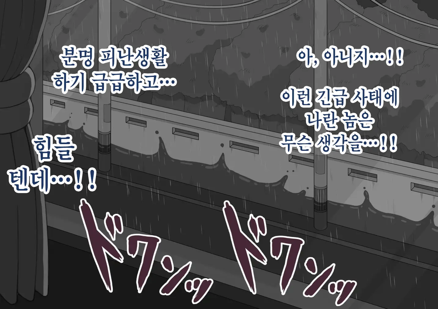 "Kanojo Wa Nerawareteiru" ~Sex Hen~ Ch. 1 | 그녀는 노려지고 있다 ~섹스편~ 1
